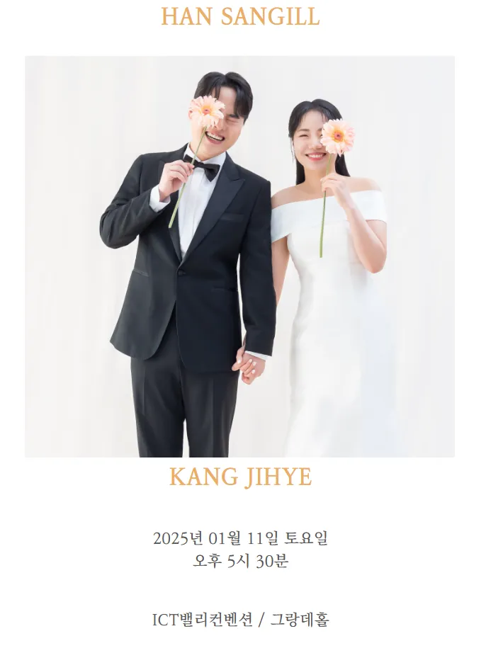 [교우소식] 박은정 권사 딸 강지혜 양의 결혼식
