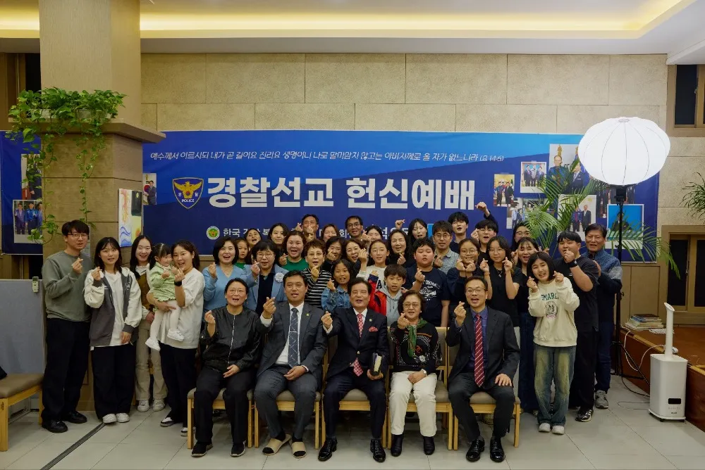 [예배소식] 새부대교회, 경찰선교 헌신예배 통해 지역 경찰 섬김에 앞장서