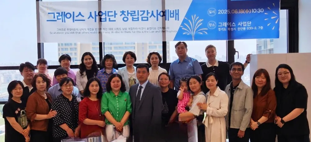 [교우소식] 그레이스 사업단 창립감사예배 _ 유경진 집사