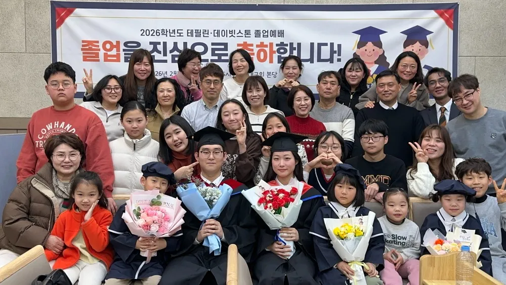 제1회 데이빗스톤 · 테필린 졸업식, 하나님의 약속 위에 세워진 감동의 시간
