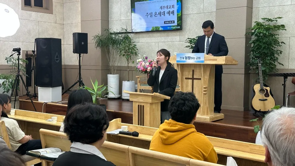 최희지 자매 간증과 유한나 간사의 파송식 _ 2026.03.29