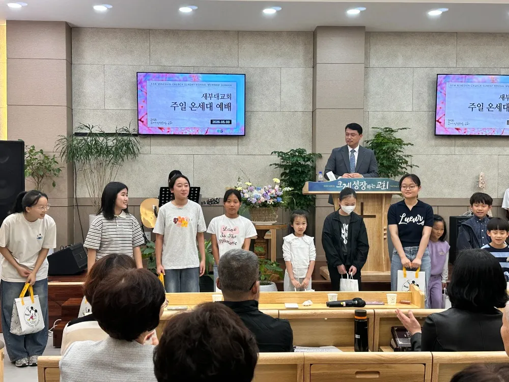 5월 어린이 주일, 어버이 주일