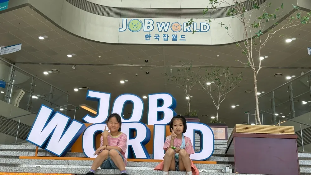 잡월드 체험학습 _ 2026.06.23