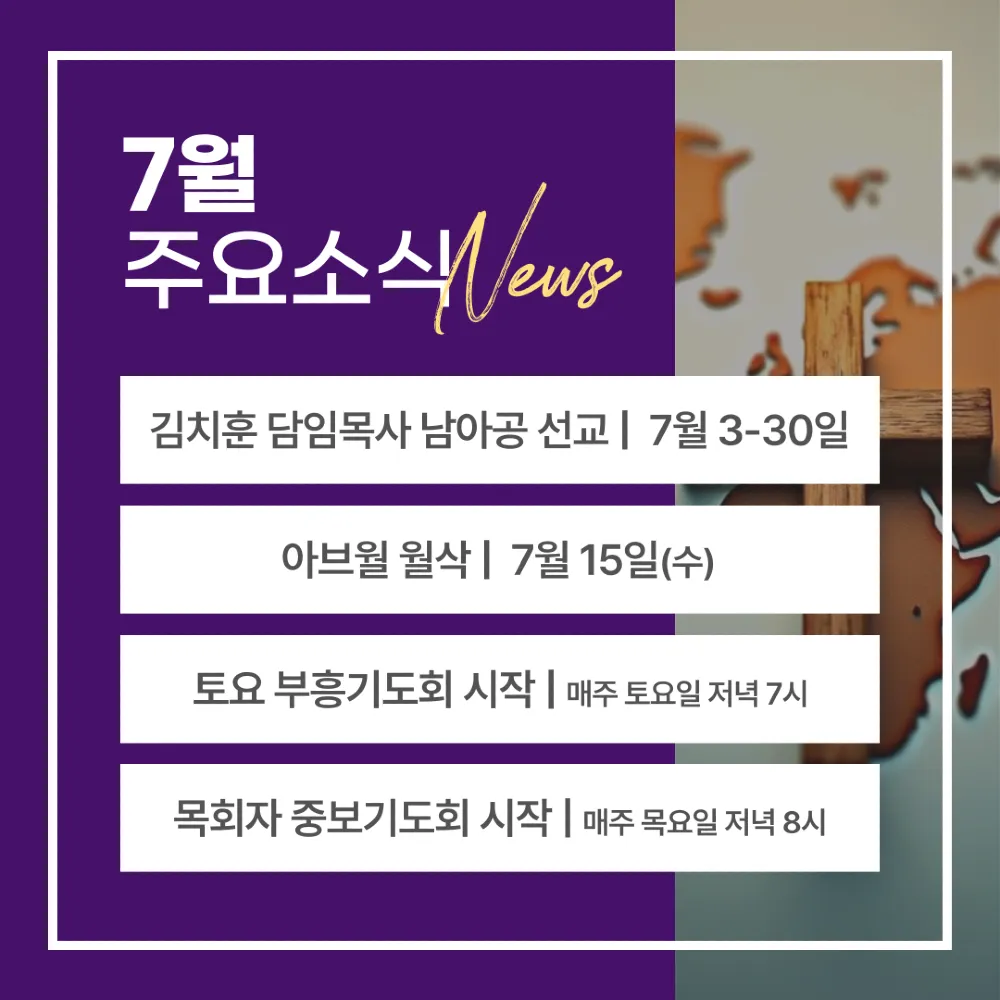 2026. 7월 주요 행사