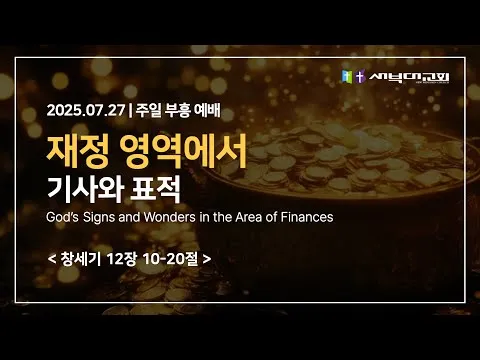 재정의 영역에서 기사와 표적