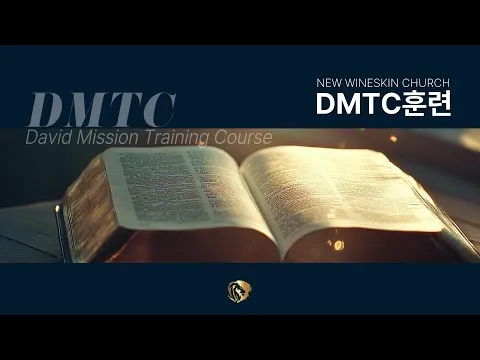 [DMTC 2025] 창세기 37-39장