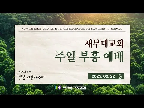 기사와 표적(2)_예수님의 이름의 권세와 능력
