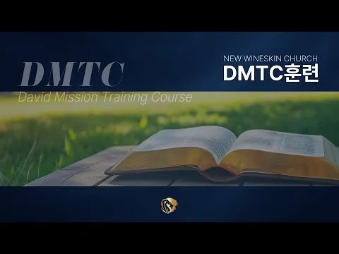 [DMTC 2025] 출애굽기 13-14장
