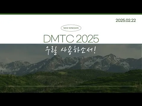 [DMTC 2025] 창세기 16-21장