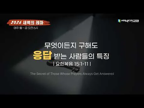 무엇을 구해도 응답받는 사람들의 특징