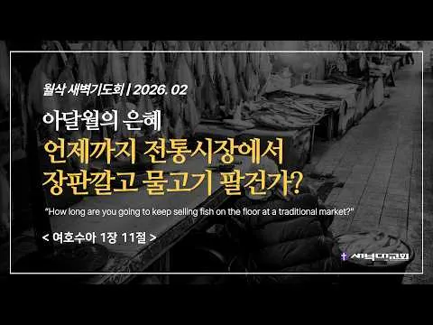 언제까지 전통시장에서 장판깔고 물고기 팔건가?