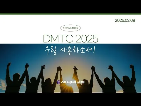 [DMTC 2025] 창세기 3-10장