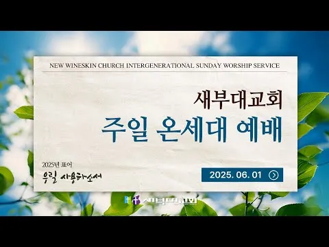 성령세례=능력의 업데이트